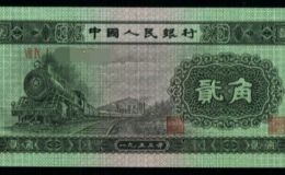 1953年火车头2角价格 1953年火车头2角最新回收价格一览