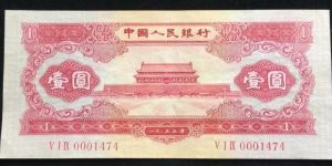 1953年1元价格  第二套人民币1元回收价格