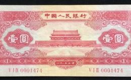 1953年1元价格  第二套人民币1元回收价格