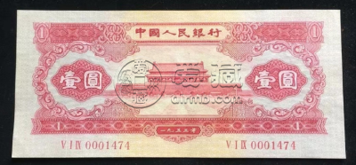 1953年1元价格  第二套人民币1元回收价格