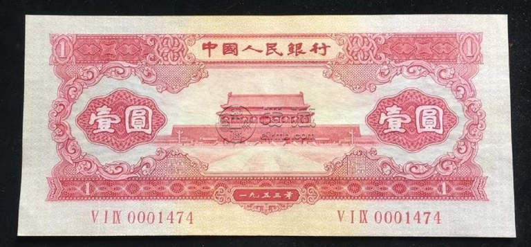 1953年1元价格  第二套人民币1元回收价格