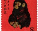 邮票回收价格  生肖猴票市场价值