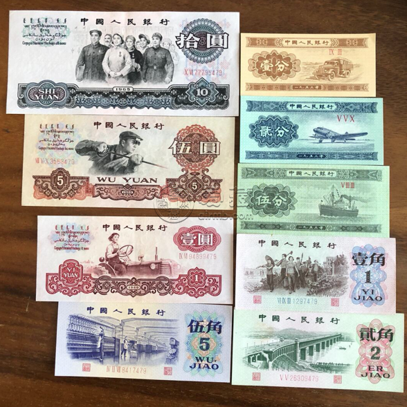 第三套人民币价格及收藏价值