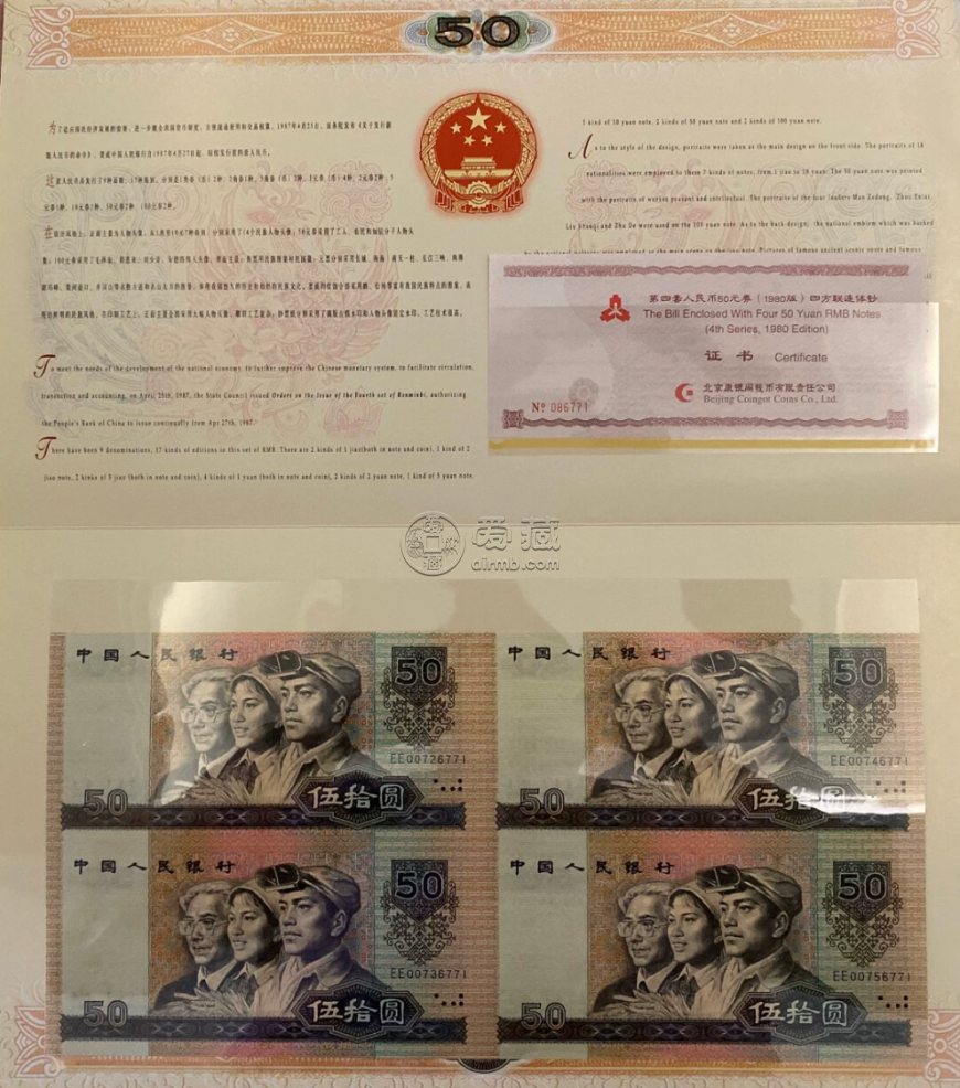 康银阁8050四连体价格    8050四连体回收价格