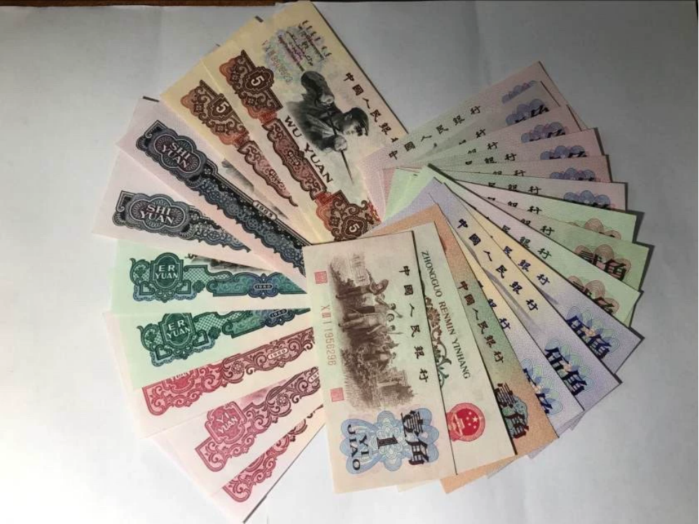 第三套人民币价格   一张背绿水印一角可抵半年工资