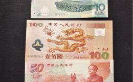 纪念钞价格  2025纪念钞最新价格