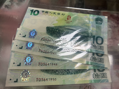 纪念钞价格  2025纪念钞最新价格
