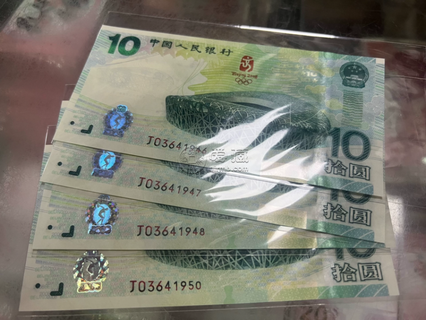 纪念钞价格  2025纪念钞最新价格