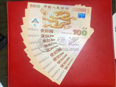 纪念钞价格  2025纪念钞最新价格