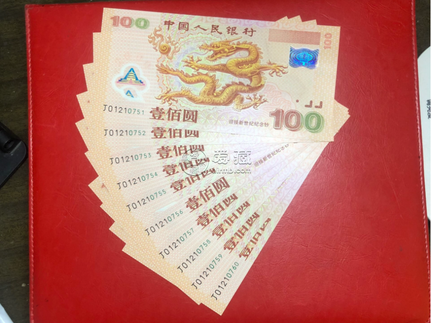 纪念钞价格  2025纪念钞最新价格