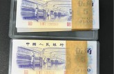 唐山回收钱币公司推荐_连体钞无套路全域上门