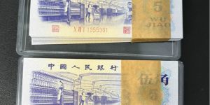 纺织5角价格  1972年纺织工人五角值多少钱