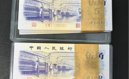 纺织5角价格  1972年纺织工人五角值多少钱