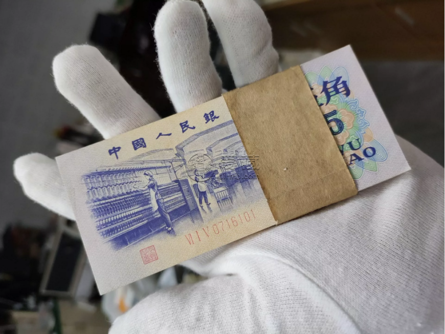 纺织5角价格  1972年纺织工人五角值多少钱
