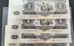 大黑10元价格  大黑拾元最新市场价值