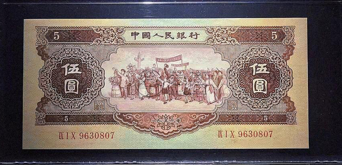 1956年5元价格 黄五元收藏价值