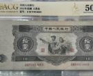 1953年10元价格 大黑十元价格