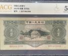 1953年3元价格 苏三币价格分析