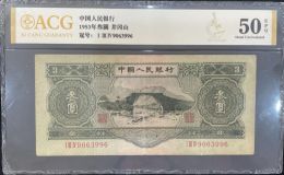 1953年3元价格 苏三币价格分析