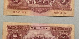 红五元价格 1953年五元价格