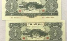 三元人民币价格及收藏价值