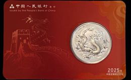 2025年龙银币最新价格