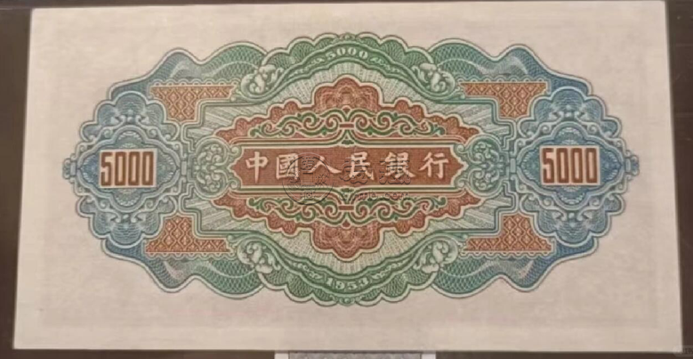 第一套人民币五千元渭河桥值多少钱 五千元渭河桥最新价格