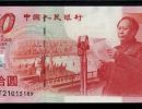 纪念钞价格  建国50周年、2000龙钞、2008年奥运钞价格