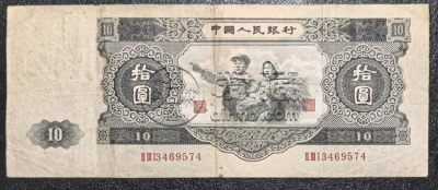 第二套人民币价格 第二套人民币能卖多少钱