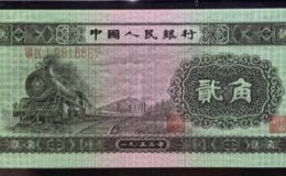 1953年2角钱人民币能卖多少钱  火车头2角能卖多少钱
