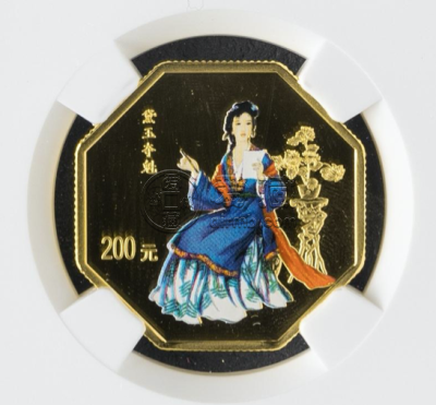 黛玉夺魁彩金币价格及收藏价值