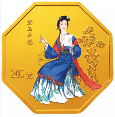 黛玉夺魁彩金币价格及收藏价值