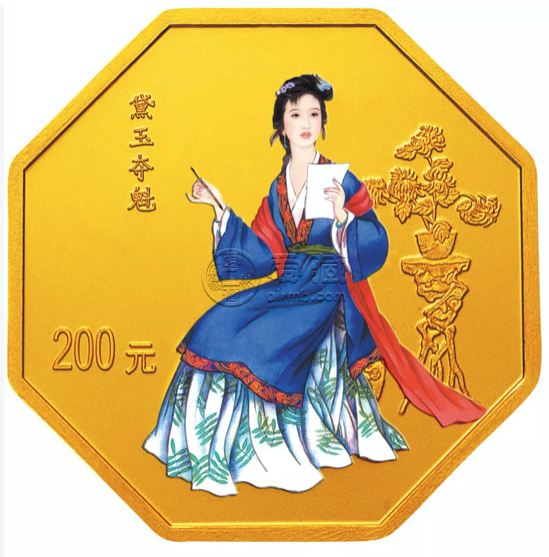 黛玉夺魁彩金币价格及收藏价值