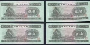 1953年二角钱人民币能卖多少钱  火车头二角的市场价值