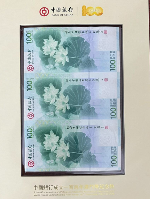 荷花钞三联体价格  荷花钞回收市场价