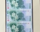 荷花钞三联体价格  荷花钞回收市场价
