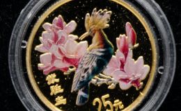 戴胜鸟彩金币价格及收藏价值