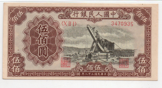 起重机500元价格  第一套人民币起重机500元市场价值