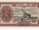 起重机500元价格  第一套人民币起重机500元市场价值