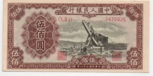 起重机500元价格  第一套人民币起重机500元市场价值
