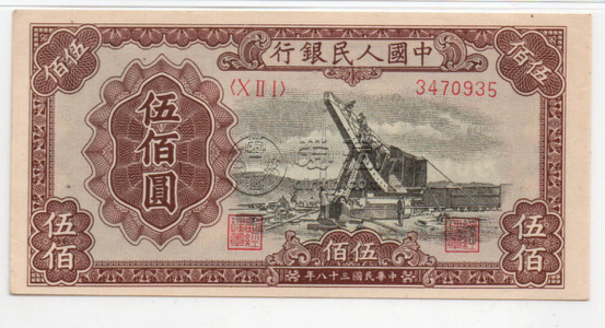 起重机500元价格  第一套人民币起重机500元市场价值