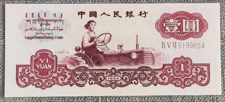 拖拉机一元一品红价格  女拖拉机收手一元回收价格