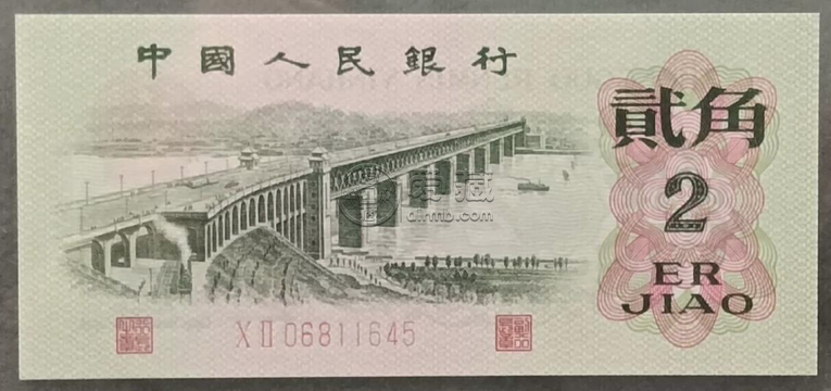 长江大桥2角人民币回收价格  长江大桥2角能卖多少钱