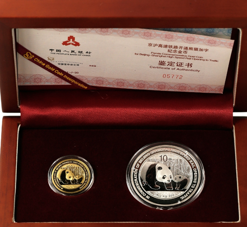 2011年京沪高铁开通金银币价格  京沪高铁开通金币市场价值