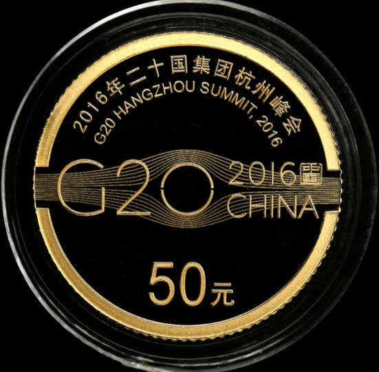 20国杭州峰会金币价格 G20杭州峰会金币回收价格
