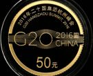 20国杭州峰会金币价格 G20杭州峰会金币回收价格