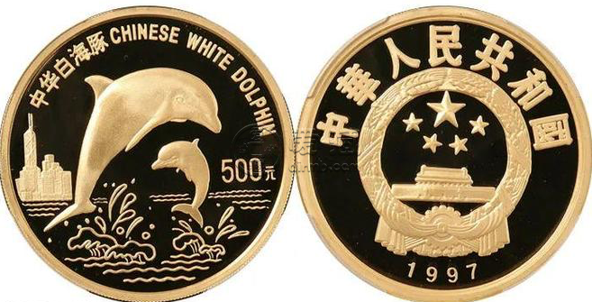 白海豚5盎司金币价格  1997年5盎司白海豚金币回收价格