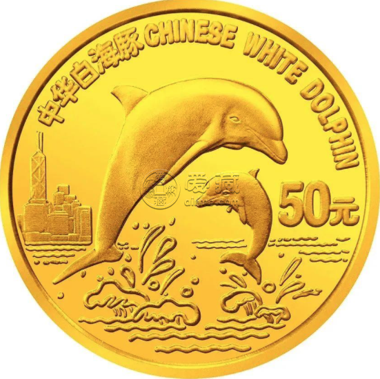 珍稀动物第5组白海豚金币价格  1997年白海豚金币回收价