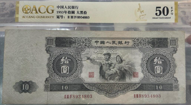 大黑拾回收联系电话  大白边十元回收联系电话