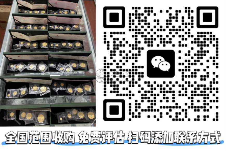 金币回收回购网   2025年金币哪里回收靠谱